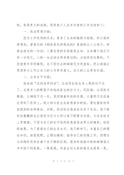 科主任年终总结范文700字.docx