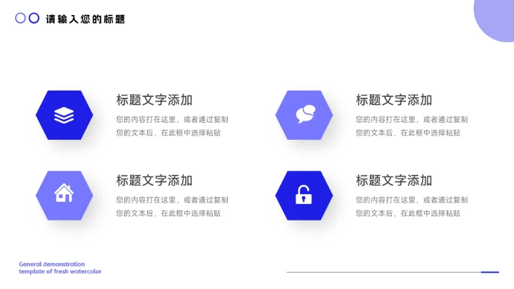 蓝色简洁高端商务风商业计划书PPT模板