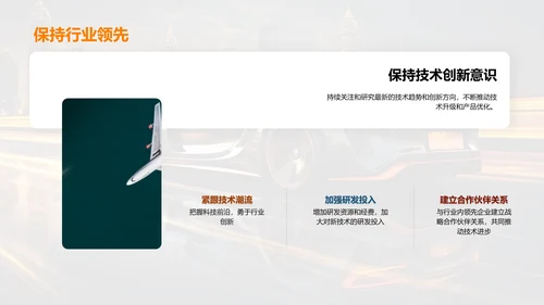 驭变行业，共创辉煌