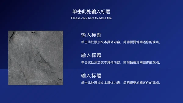深蓝商务总结汇报ppt模板