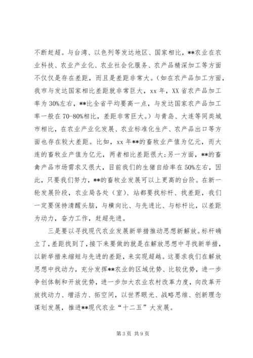 在全县“三思三创”主题教育暨反腐倡廉建设大会上的讲话.docx