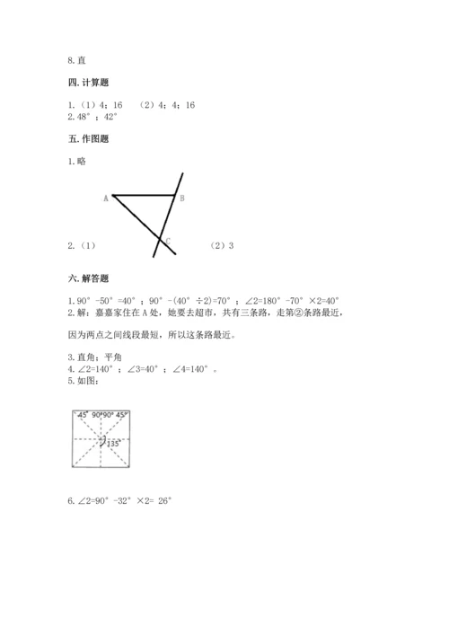 北京版四年级上册数学第四单元 线与角 测试卷（全国通用）.docx