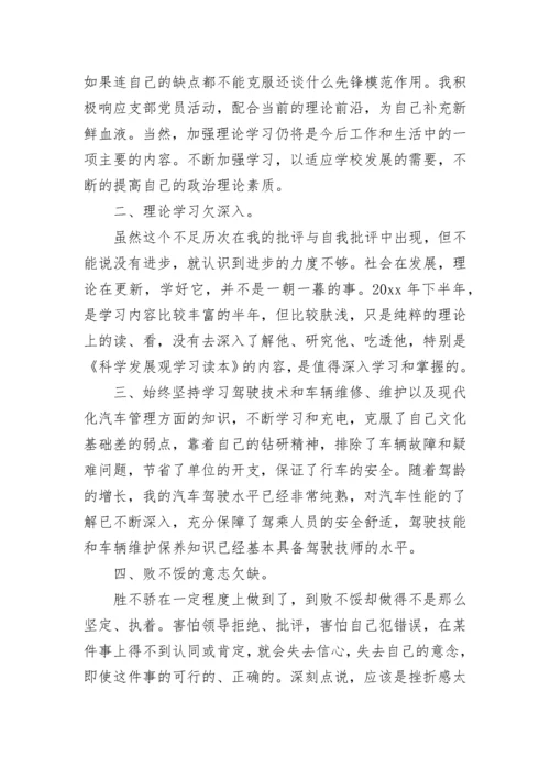 2023年党员个人总结范文.docx