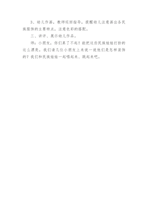 大班绘画活动教案.docx