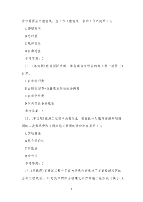 2022年云南省注册二建建造师工程施工管理科目模拟考试练习题.docx