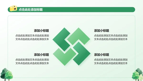 绿色水彩小清新风格暑假生活汇报PPT模板