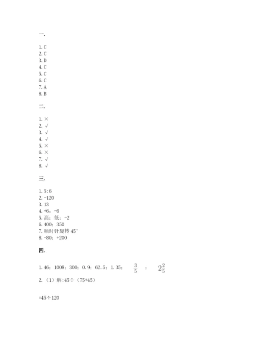 贵州省【小升初】2023年小升初数学试卷（黄金题型）.docx