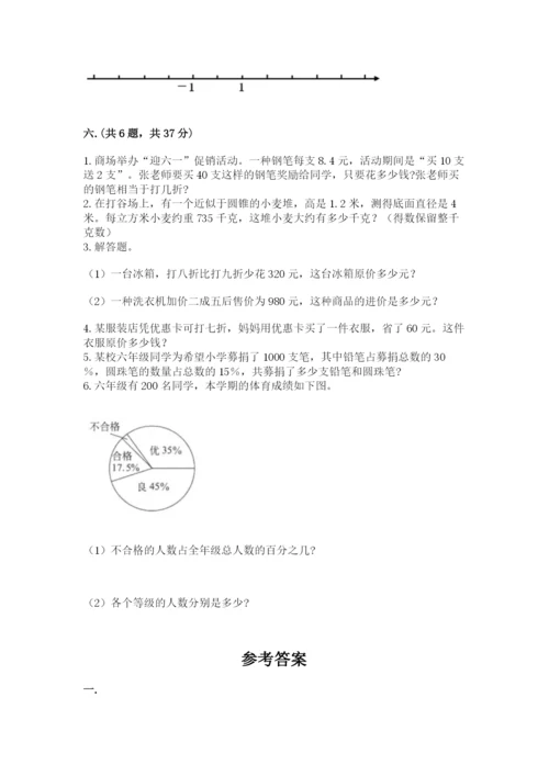 小学毕业班数学检测题及完整答案【全国通用】.docx