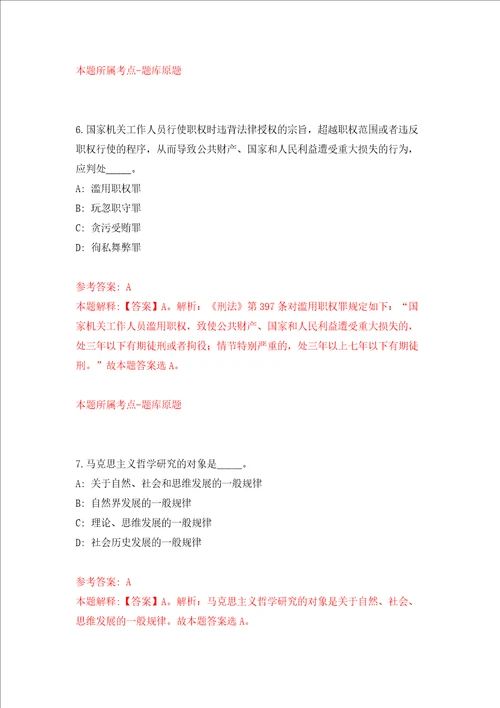 2022福建漳州市财政局招募见习人员13人同步测试模拟卷含答案0