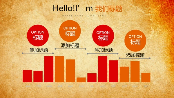 党政通用政府机关PPT