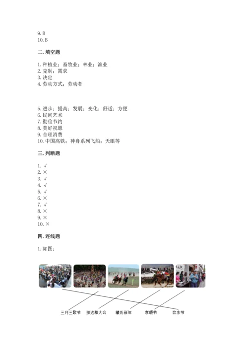部编版四年级下册道德与法治 期末测试卷（考点精练）.docx