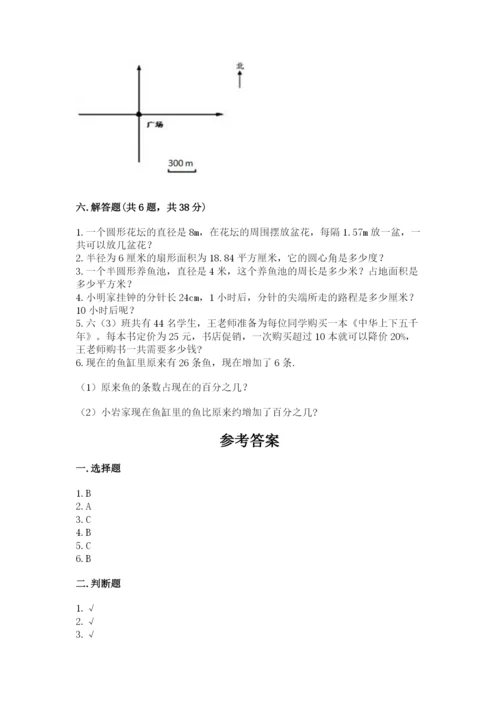 小学六年级数学上册期末卷（模拟题）word版.docx
