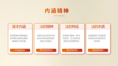 红色简约法制知识宣传教育动态PPT模板