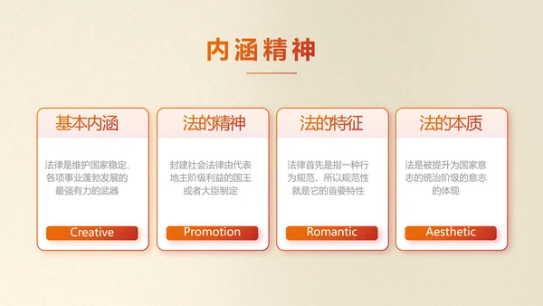 红色简约法制知识宣传教育动态PPT模板
