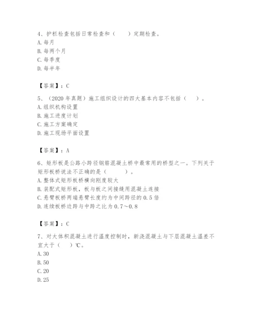 2024年一级造价师之建设工程技术与计量（交通）题库【a卷】.docx