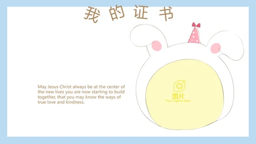 卡通可爱儿童个人简历自我介绍成长档案动态PPT模板