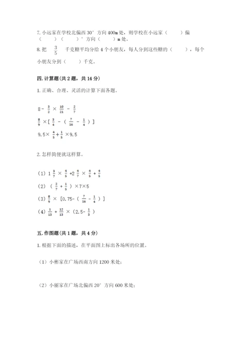 人教版六年级上册数学期中考试试卷带答案（典型题）.docx