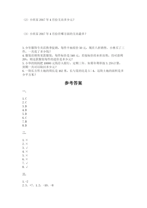 苏教版数学六年级下册试题期末模拟检测卷精品（全优）.docx