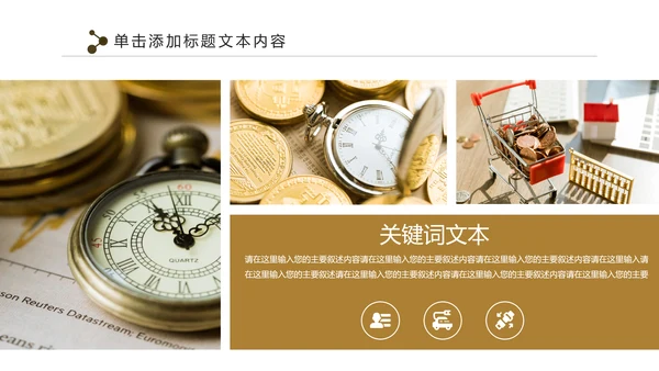 人生保险金融投资理财银行述职报告动态PPT模板