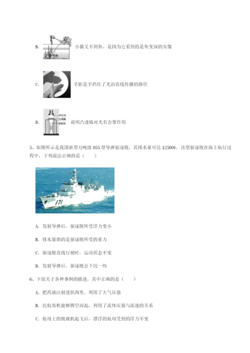 专题对点练习广东广州市广大附中物理八年级下册期末考试同步测评试题（详解版）.docx