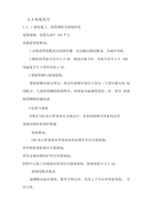 舞台灯光重点难点.docx