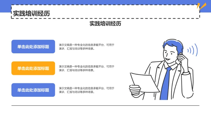 蓝色大学生期末总结班会PPT