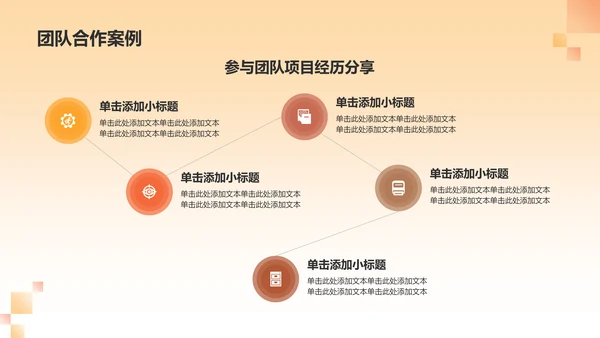 橙色3D风个人转正答辩PPT模板