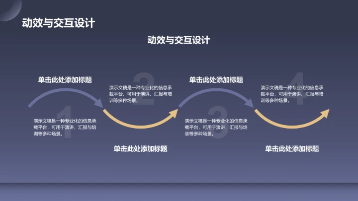 蓝色创意风通用行业PPT模板