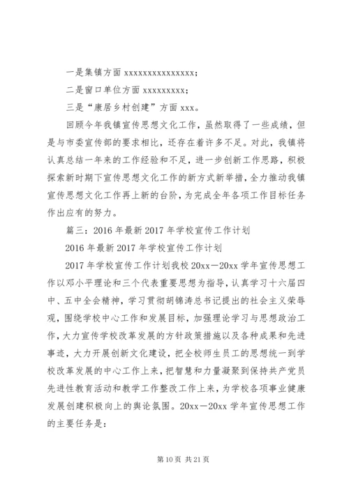 篇一：XX年个人工作计划精编.docx