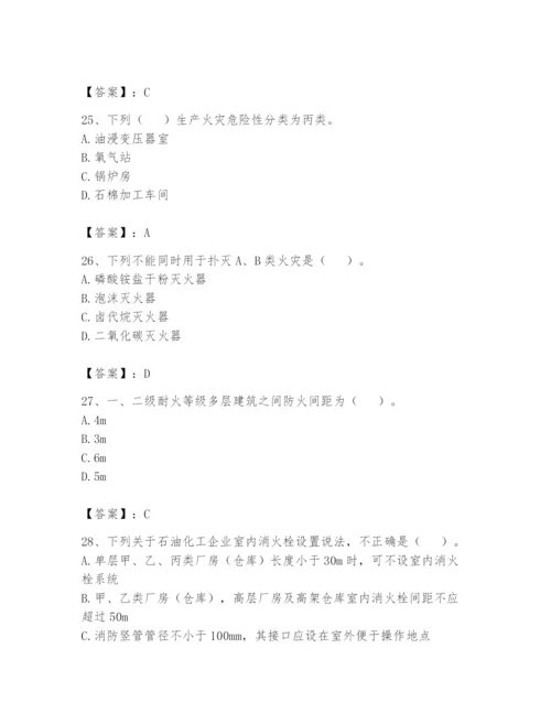 注册消防工程师之消防安全技术实务题库附答案（达标题）.docx