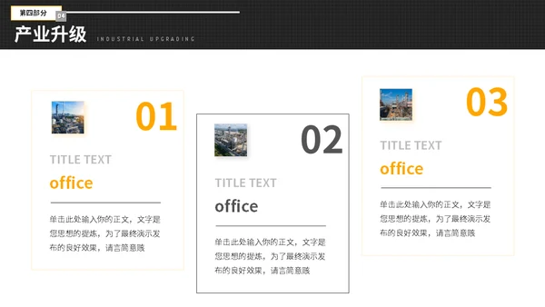 化工石油管网能源工业年终总结通用PPT模板