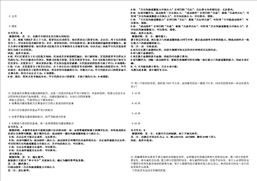 2022年11月江西新余市妇幼保健院公开招聘8人强化练习卷3套700题答案详解版