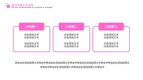 粉红唯美孕妇瑜伽孕妇护理PPT模板