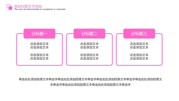 粉红唯美孕妇瑜伽孕妇护理PPT模板