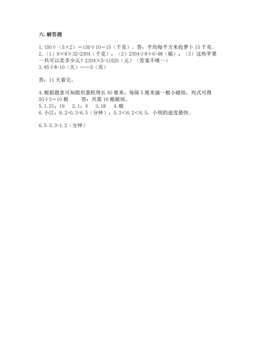 小学三年级下册数学期末测试卷附答案【巩固】.docx