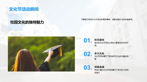 学校：回忆的温馨家园