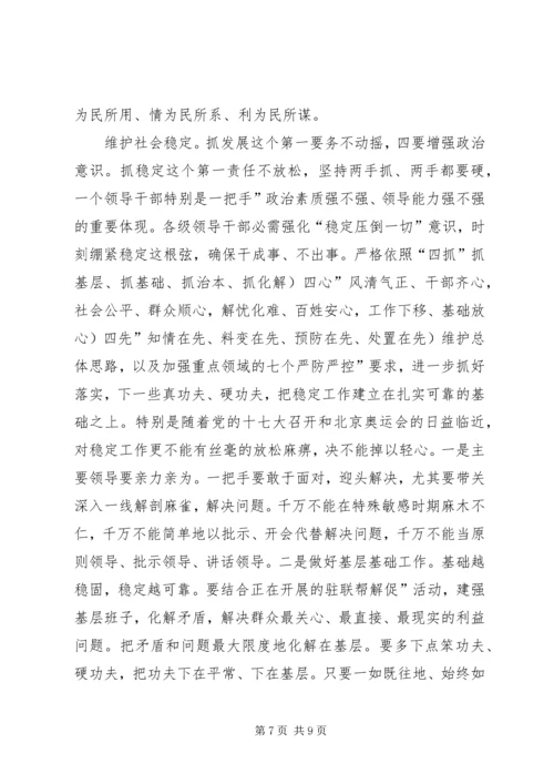 县党委表彰大会讲话.docx