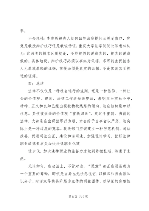 李庄初中计划20XX年 (3).docx