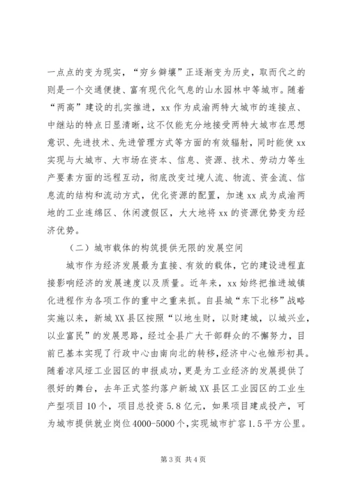 县委书记在在在全县银企座谈会上的讲话 (3).docx