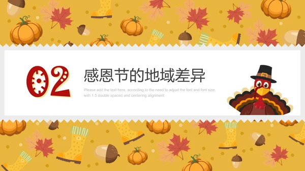 感恩节主题可爱卡通风格PPT