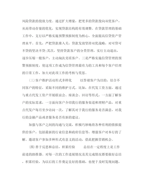 精编之市场部主管个人工作总结模板五篇.docx