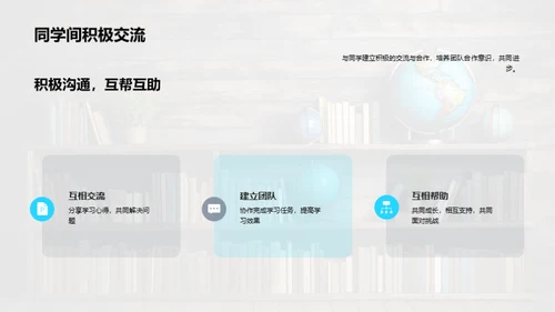 塑造高中生涯