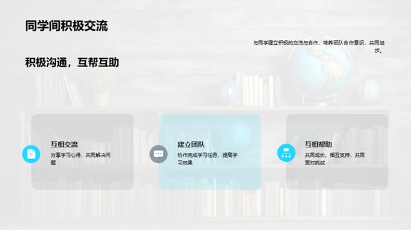 塑造高中生涯