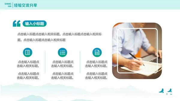 卫健委医学交流会通用PPT模板