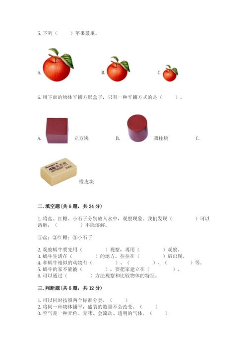 教科版一年级下册科学期末测试卷精品（b卷）.docx