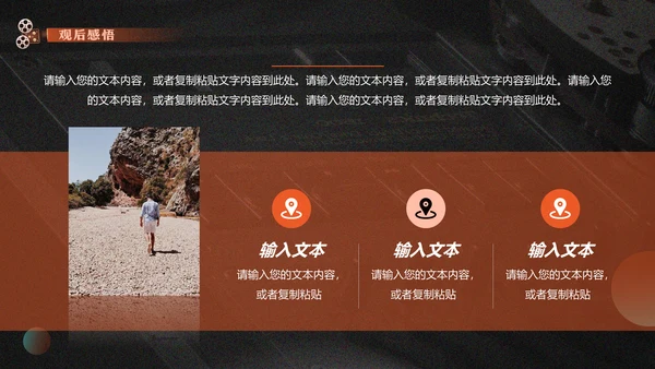 影院放映机电影介绍通用PPT模板