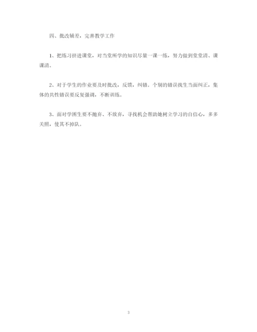 精编之一年级语文教学工作计划范文.docx