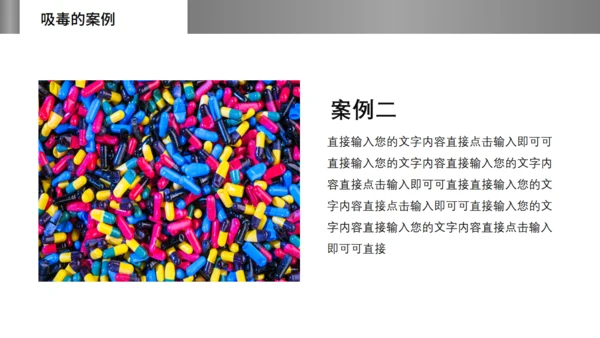 珍爱生命远离毒违禁品禁毒宣传通用PPT课件模板