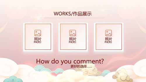 2022公司联欢晚会年终总结PPT动态模板