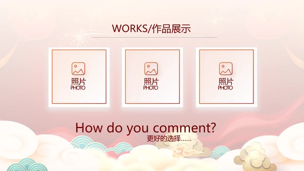 2022公司联欢晚会年终总结PPT动态模板